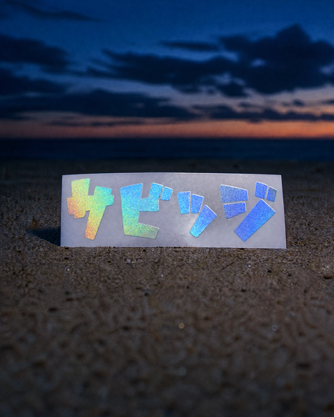 10X ENTRIES サビッジ (SAVAGE) OIL SLICK DECAL // 100 ENTRIES